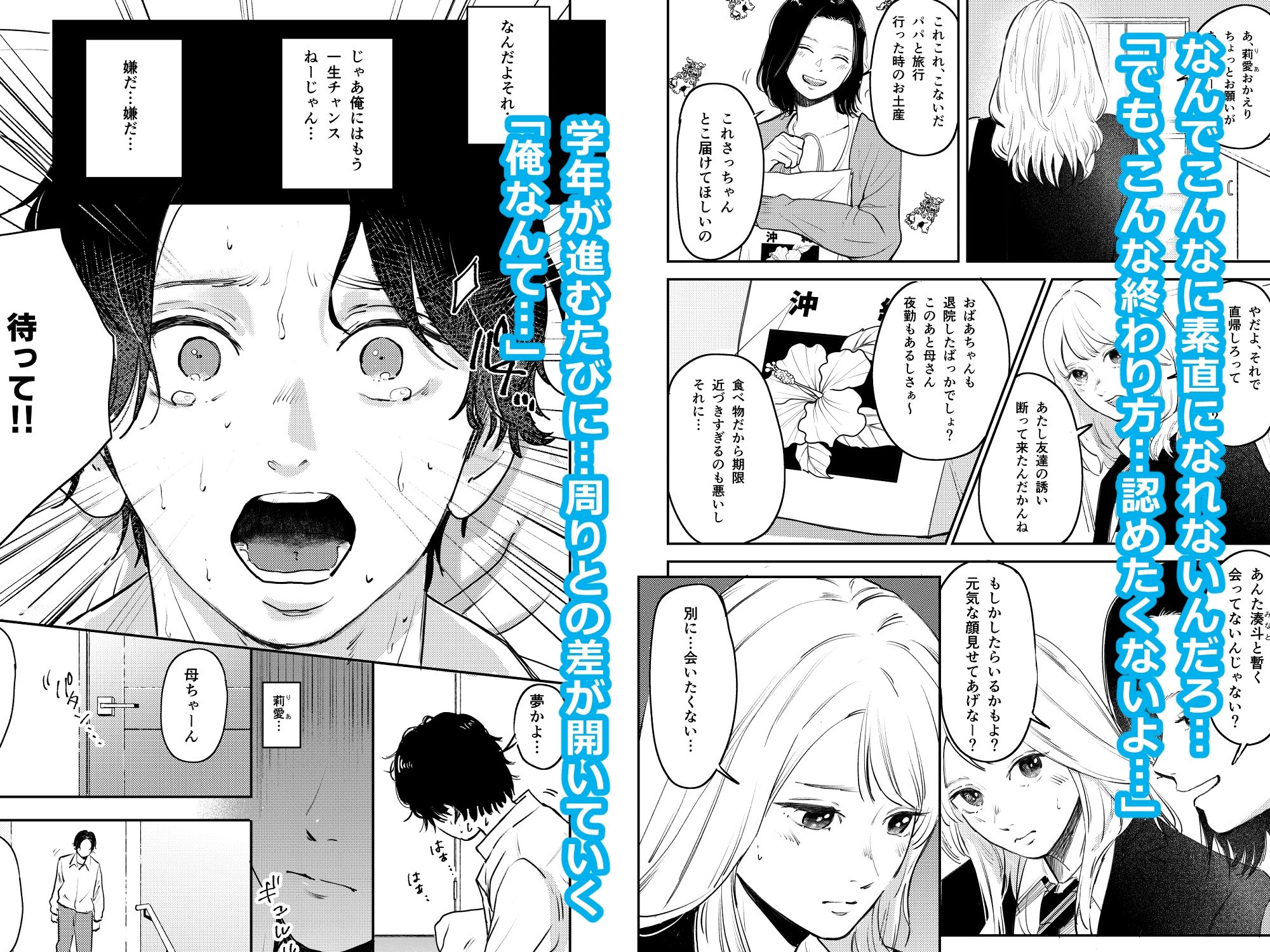 性春レモン〜莉愛編〜 サンプル2ページ目
