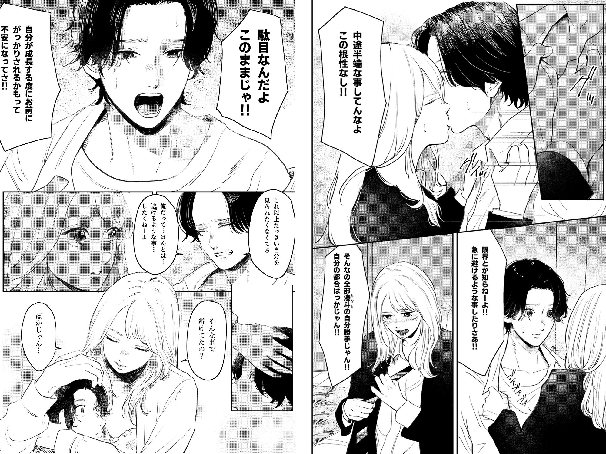 性春レモン〜莉愛編〜 サンプル3ページ目
