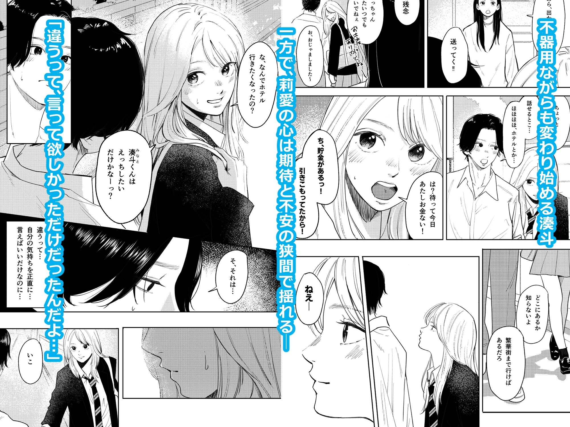 性春レモン〜莉愛編〜 サンプル7ページ目