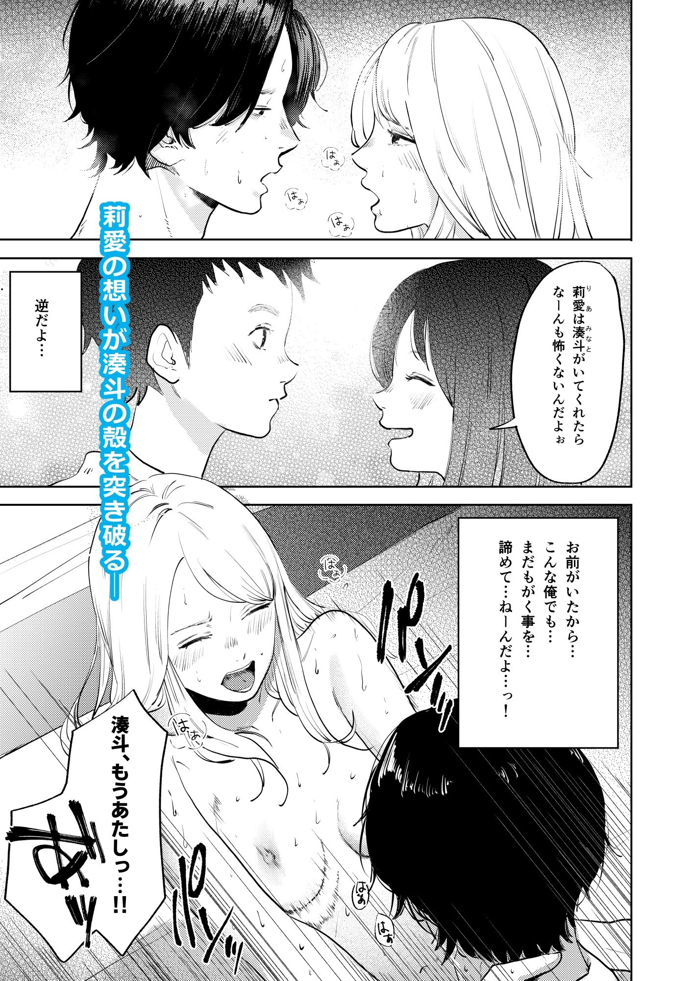 性春レモン〜莉愛編〜 サンプル9ページ目
