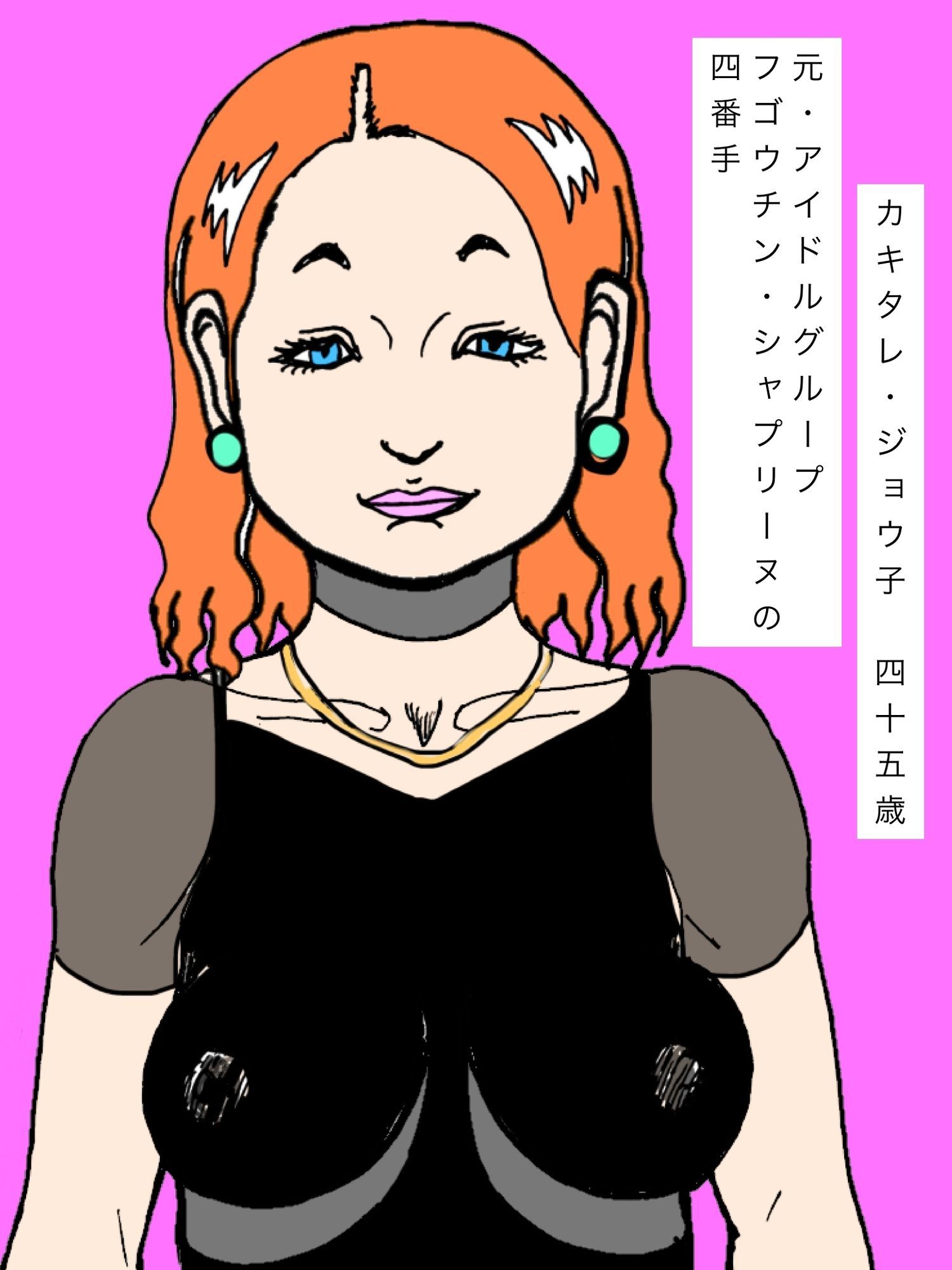 元アイドル熟女若チンテイスティング サンプル1ページ目
