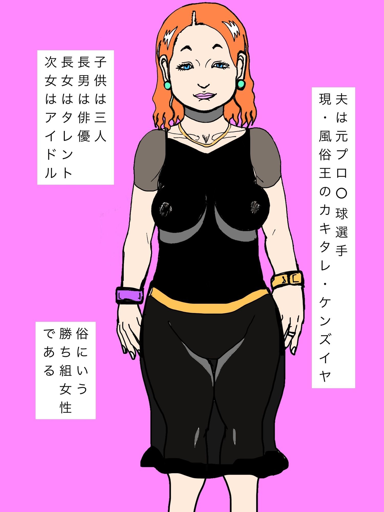 元アイドル熟女若チンテイスティング サンプル2ページ目