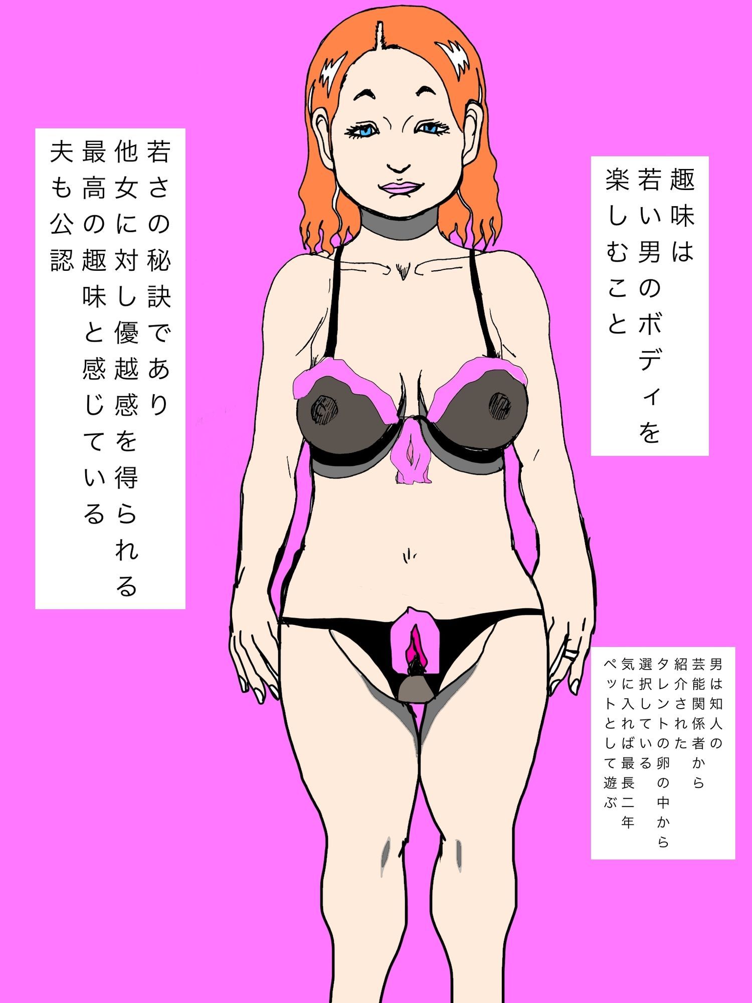 元アイドル熟女若チンテイスティング サンプル3ページ目