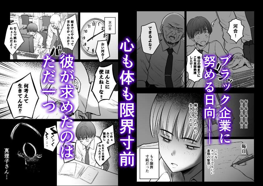 予約したメンエス嬢が、よりによって友達の母親だった…2 サンプル1ページ目