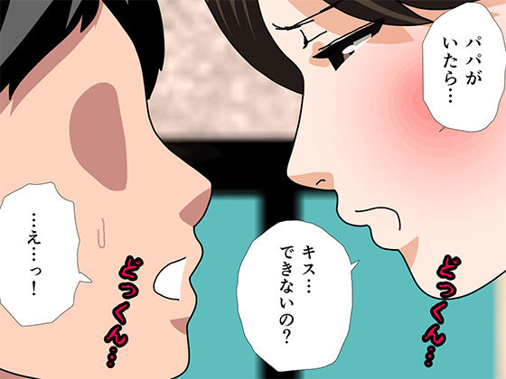 サークルENZIN的  催●学園  第五話  義母版 サンプル3ページ目