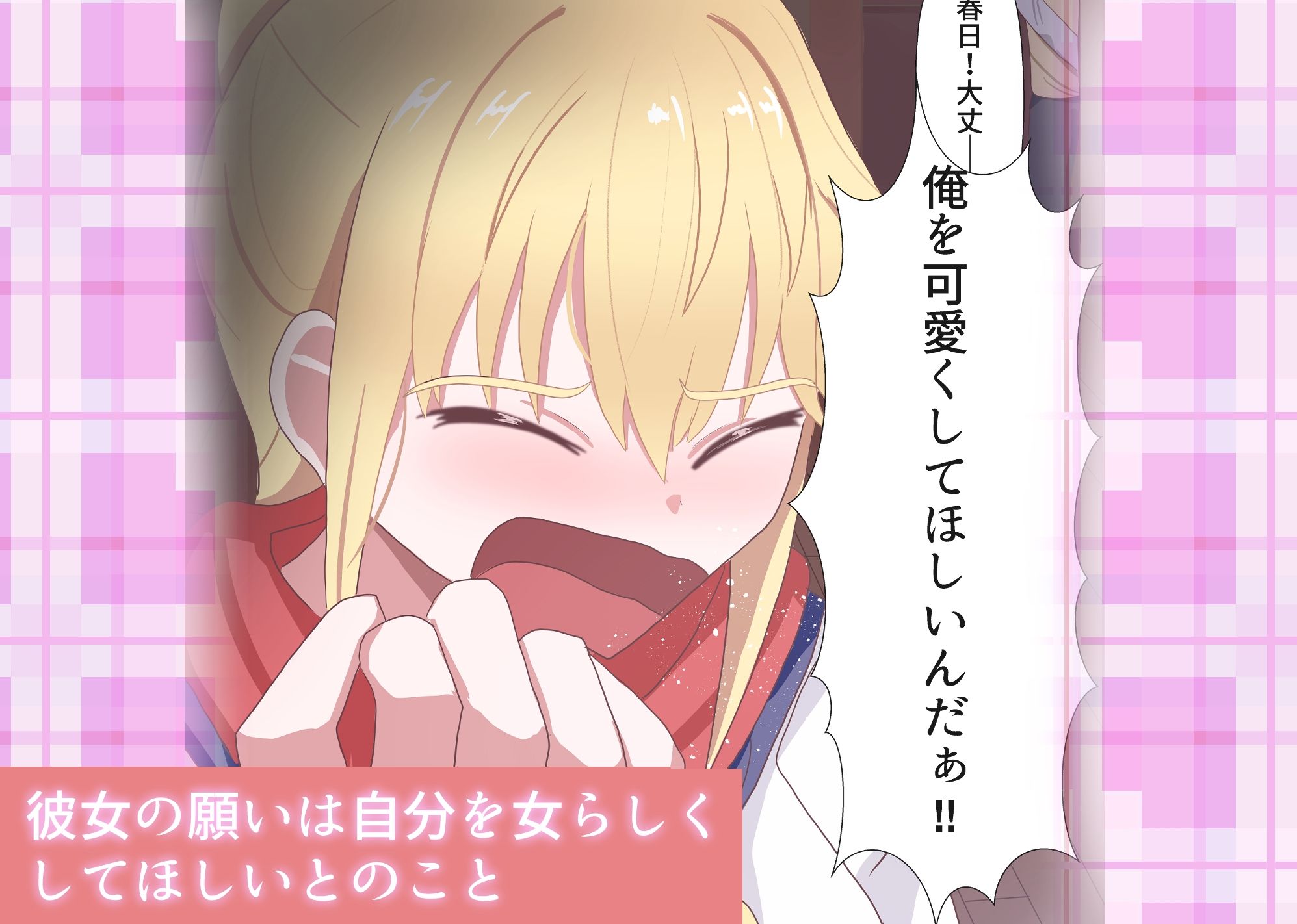 TS陰キャとTSヤンキーと処女喪失 サンプル3ページ目