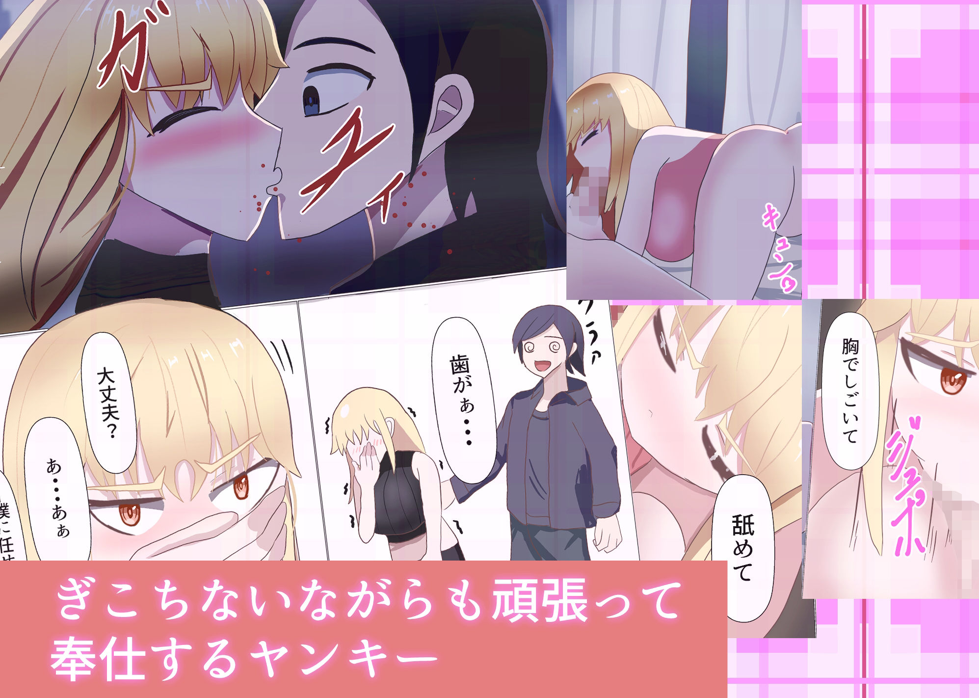TS陰キャとTSヤンキーと処女喪失 サンプル5ページ目