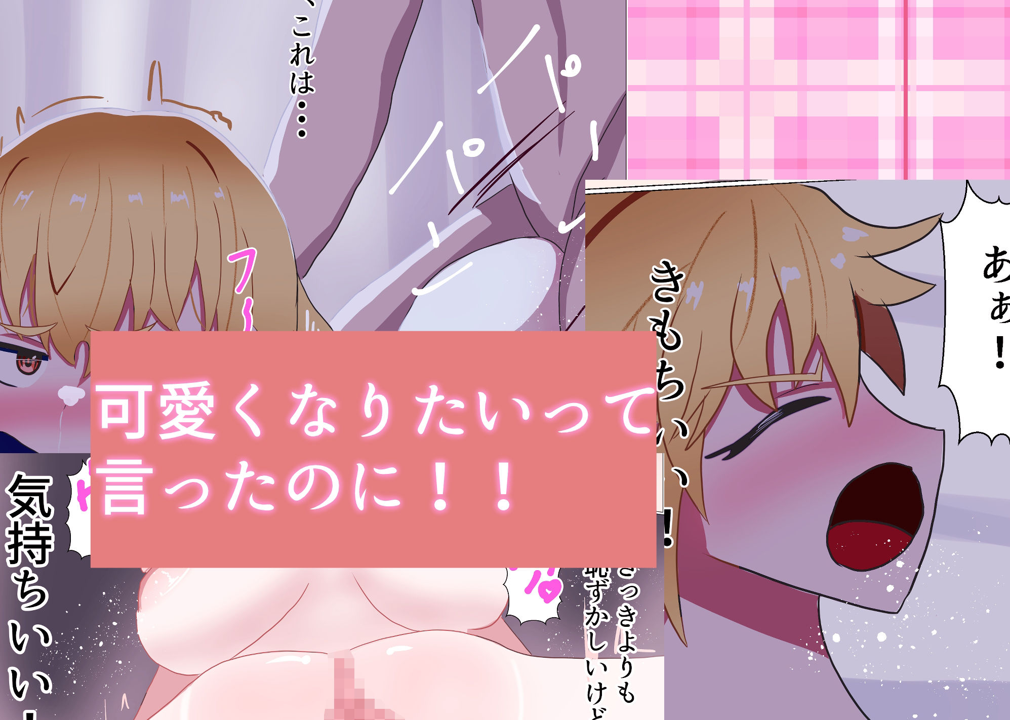 TS陰キャとTSヤンキーと処女喪失 サンプル7ページ目