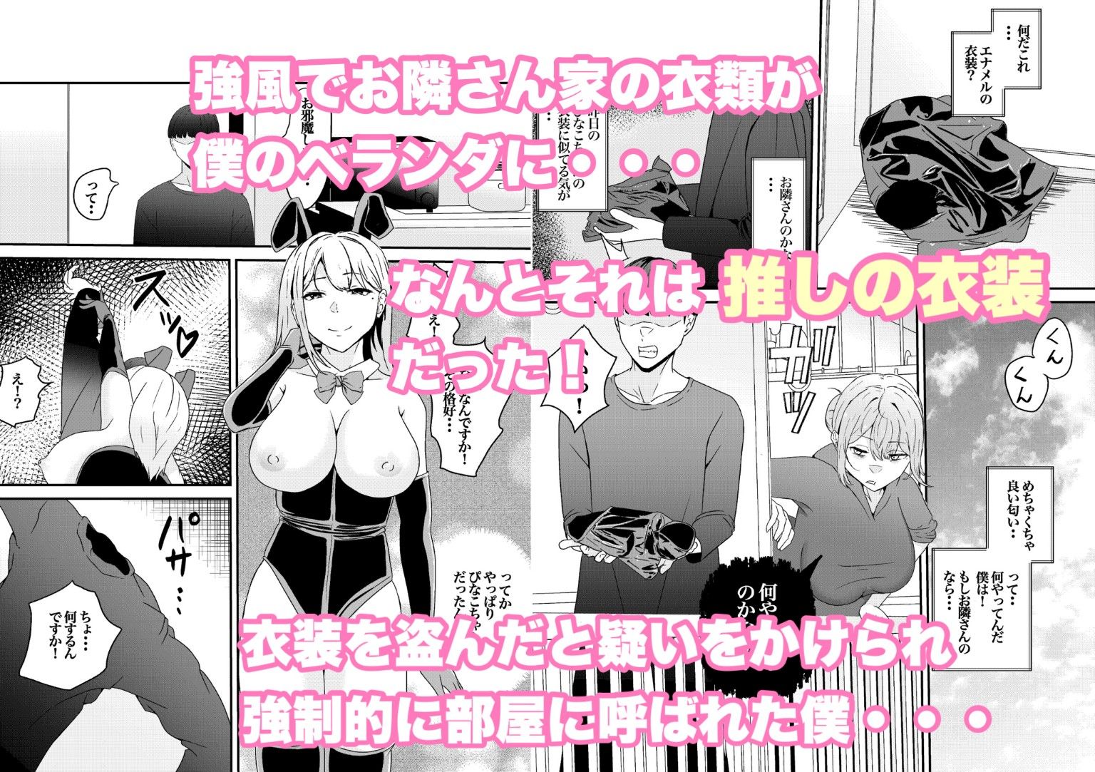乳のデカイお隣のシンママが推しのコスプレイヤーだった！ サンプル2ページ目