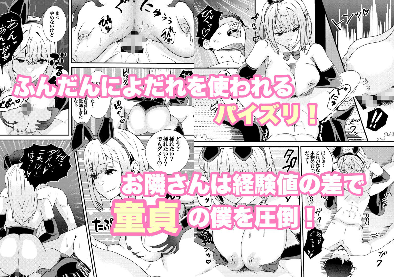 乳のデカイお隣のシンママが推しのコスプレイヤーだった！ サンプル4ページ目