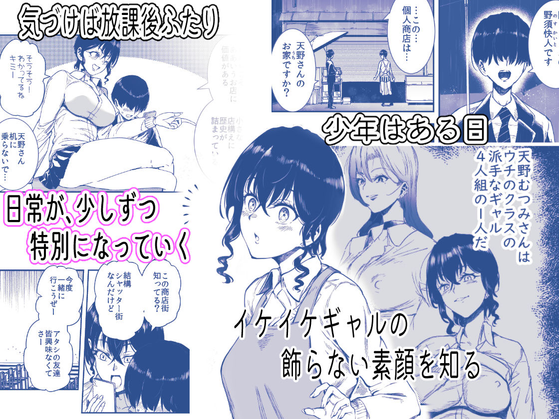 ギャルのみせしめ サンプル2ページ目