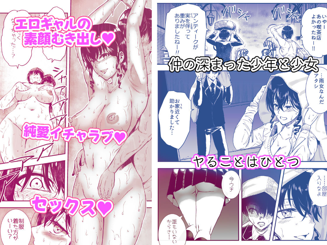 ギャルのみせしめ サンプル3ページ目