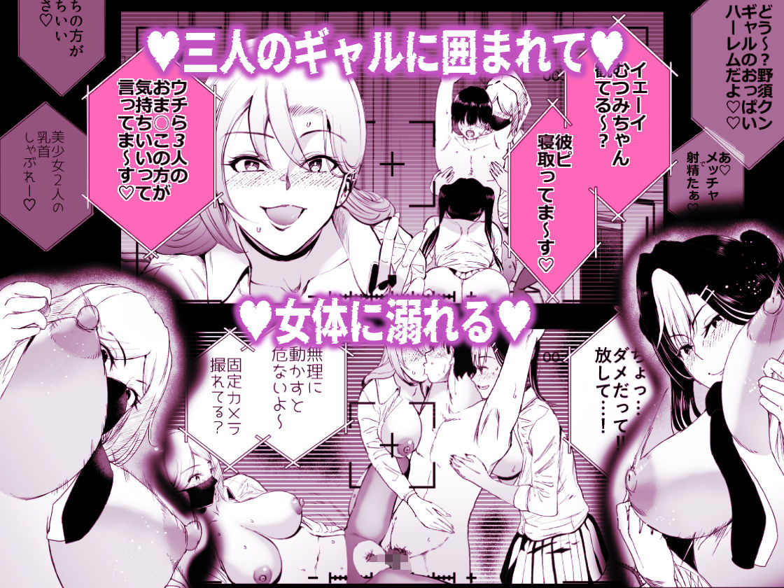 ギャルのみせしめ サンプル6ページ目