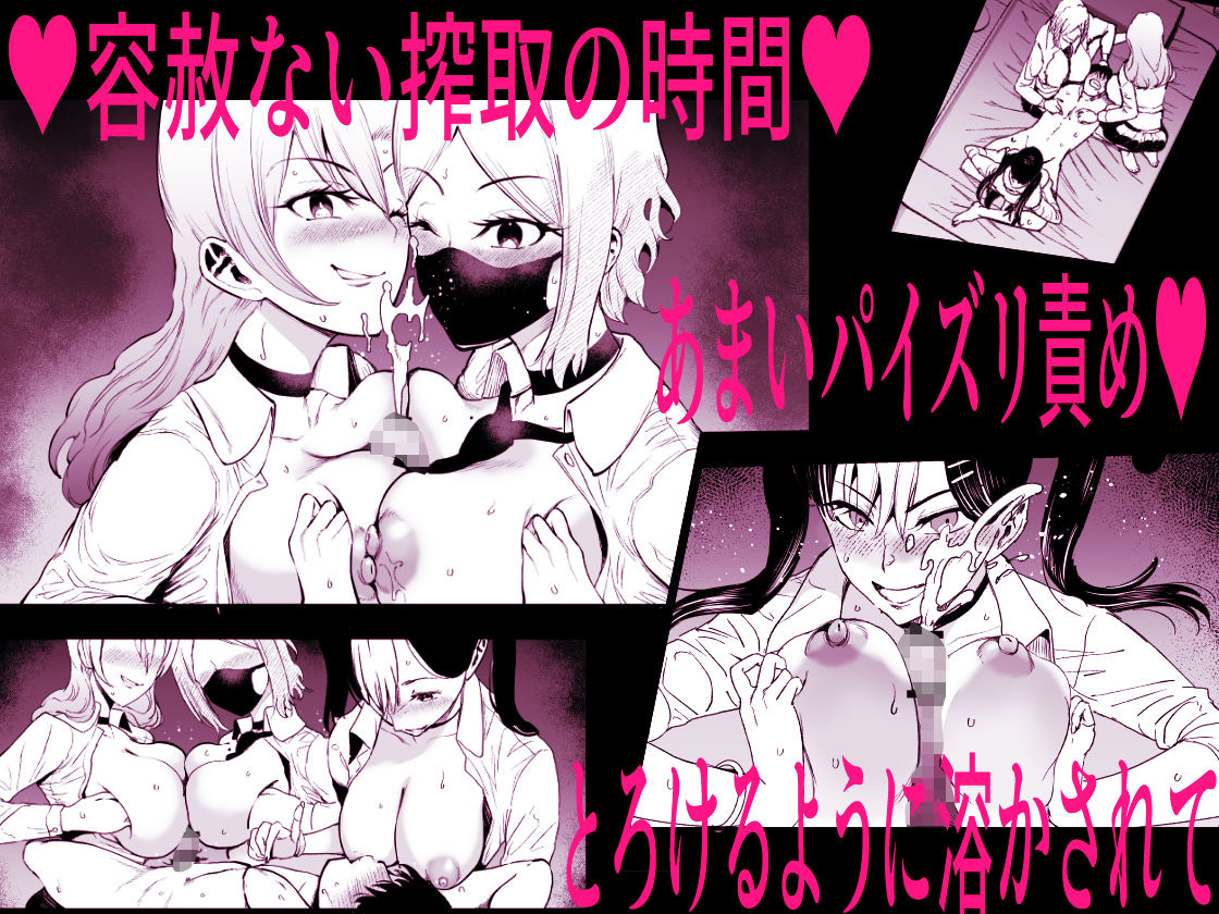 ギャルのみせしめ サンプル8ページ目