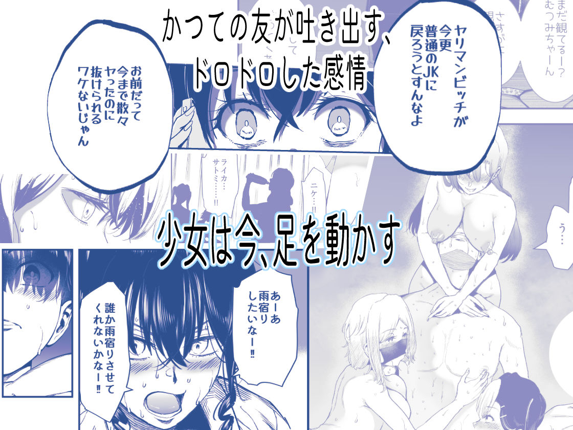 ギャルのみせしめ サンプル9ページ目
