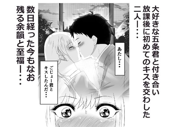 その着せ替え人形は寝取られる 〜第二章〜キモオタ先生の催●で好きな人と誤認し調教されるまで サンプル1ページ目