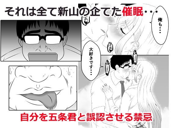 その着せ替え人形は寝取られる 〜第二章〜キモオタ先生の催●で好きな人と誤認し調教されるまで サンプル2ページ目