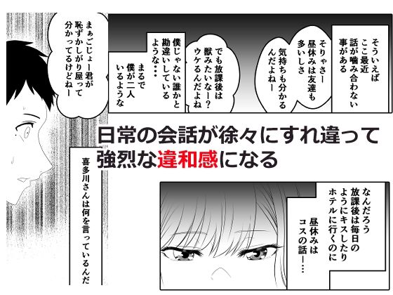 その着せ替え人形は寝取られる 〜第二章〜キモオタ先生の催●で好きな人と誤認し調教されるまで サンプル4ページ目