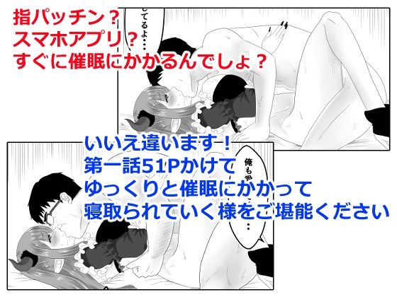 その着せ替え人形は寝取られる 〜第二章〜キモオタ先生の催●で好きな人と誤認し調教されるまで サンプル5ページ目