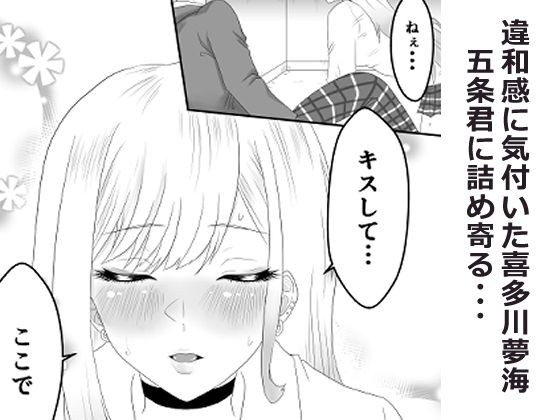 その着せ替え人形は寝取られる 〜第二章〜キモオタ先生の催●で好きな人と誤認し調教されるまで サンプル6ページ目