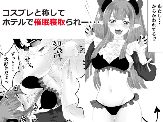 その着せ替え人形は寝取られる 〜第二章〜キモオタ先生の催●で好きな人と誤認し調教されるまで サンプル7ページ目