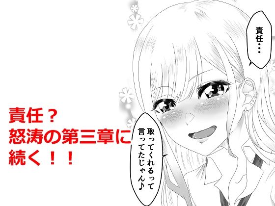 その着せ替え人形は寝取られる 〜第二章〜キモオタ先生の催●で好きな人と誤認し調教されるまで サンプル9ページ目