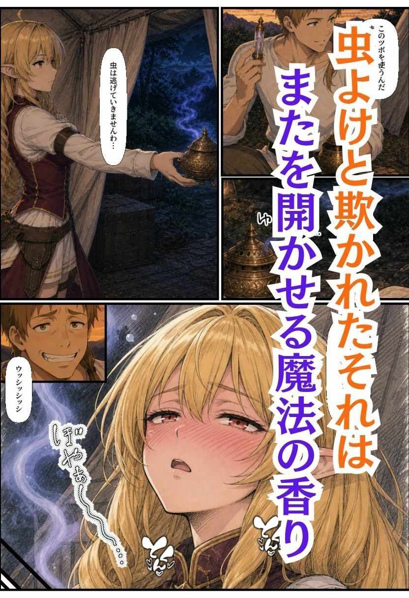 【無職〇生】異世界ヒロインが催淫されて〇ウロの中出しでメス堕ち〜乳猫様・淫乱エルフ・巨乳妻・メイド眼鏡〜 サンプル4ページ目