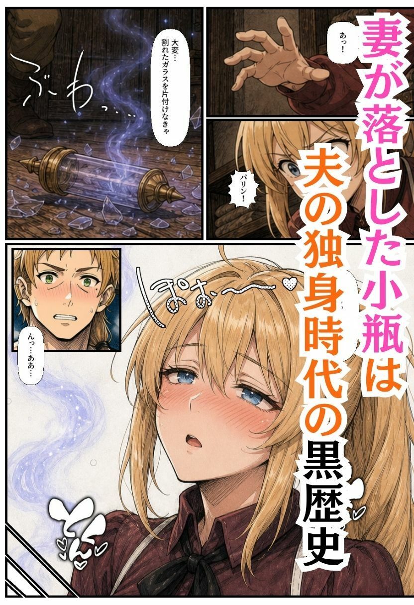 【無職〇生】異世界ヒロインが催淫されて〇ウロの中出しでメス堕ち〜乳猫様・淫乱エルフ・巨乳妻・メイド眼鏡〜 サンプル7ページ目
