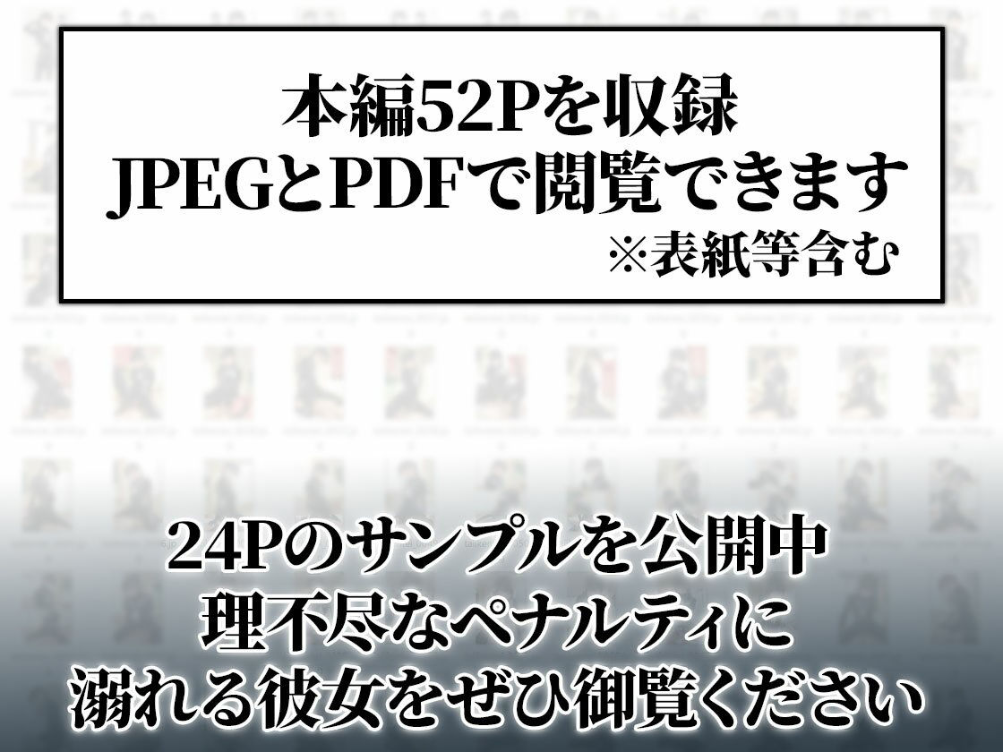 【アナルプラグ＆緊縛】体位検定前編｜護謨学院生・二条まいのペナルティ拘束体験 サンプル8ページ目