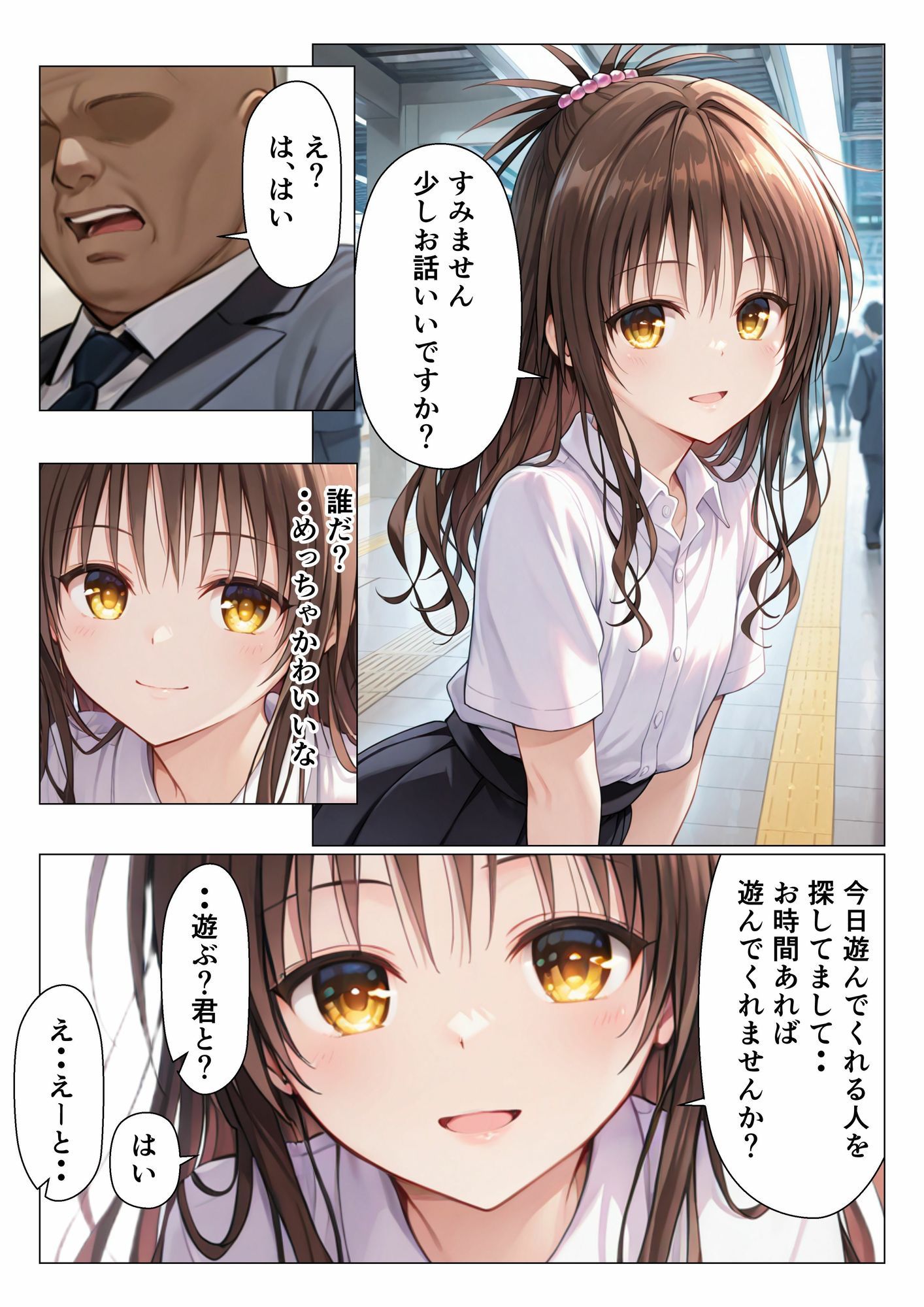 みかんの筆下ろし サンプル4ページ目