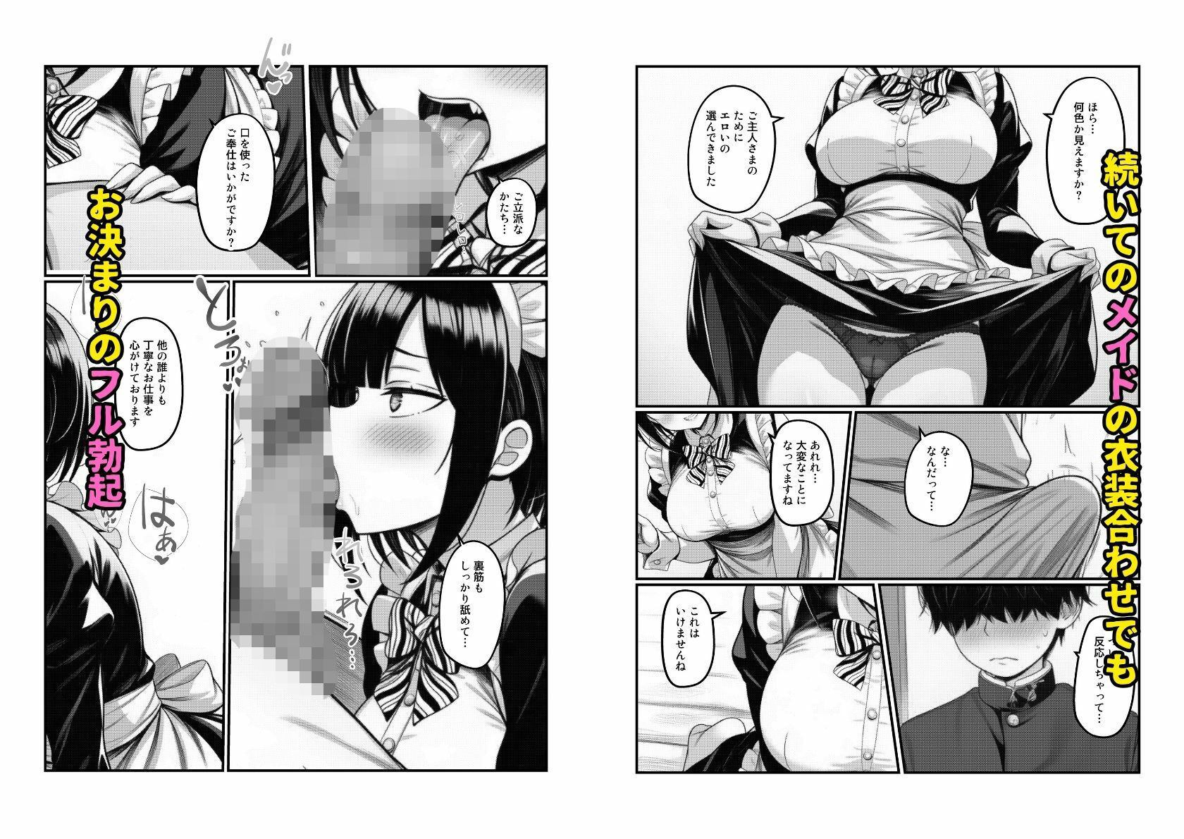 【コスプレJKが快楽堕ち】陰キャで巨根の僕にハメられ理性崩壊する一軍ギャル サンプル9ページ目