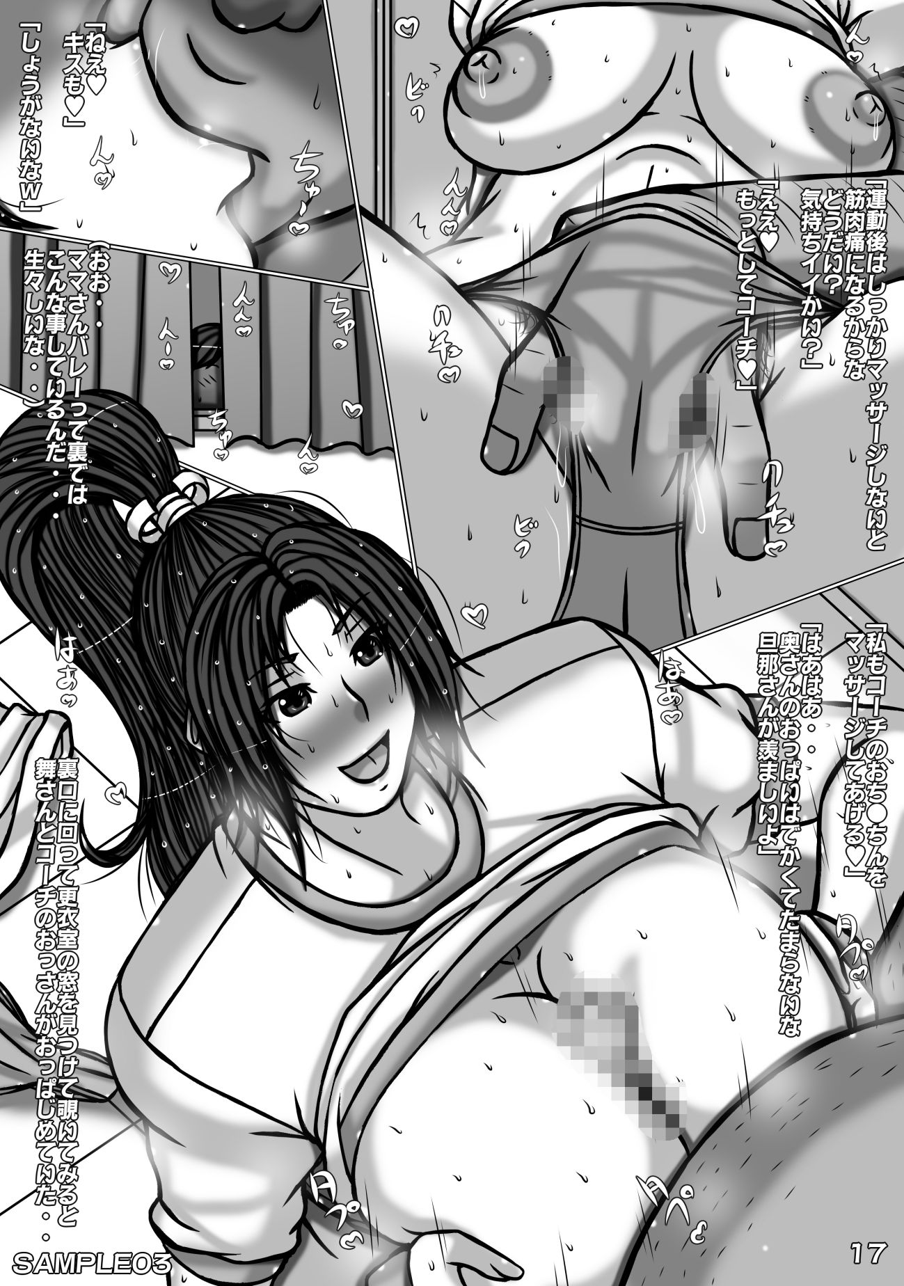 不●火舞（餓●伝説）CG漫画  人妻舞さんの日常 サンプル3ページ目