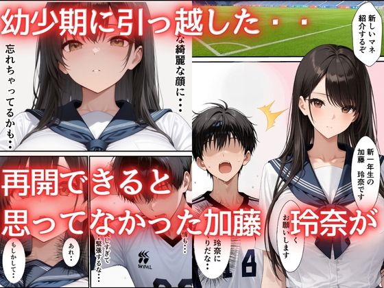 片思いしていた幼馴染が媚薬使い寝取られメス堕ちした話 サンプル2ページ目