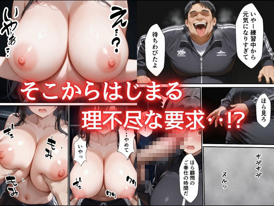 片思いしていた幼馴染が媚薬使い寝取られメス堕ちした話 サンプル5ページ目