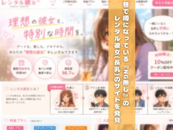 彼女（長乳）、お借りします〜月曜○のたわわ編〜 サンプル2ページ目