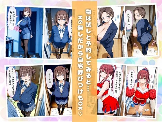 彼女（長乳）、お借りします〜月曜○のたわわ編〜 サンプル3ページ目