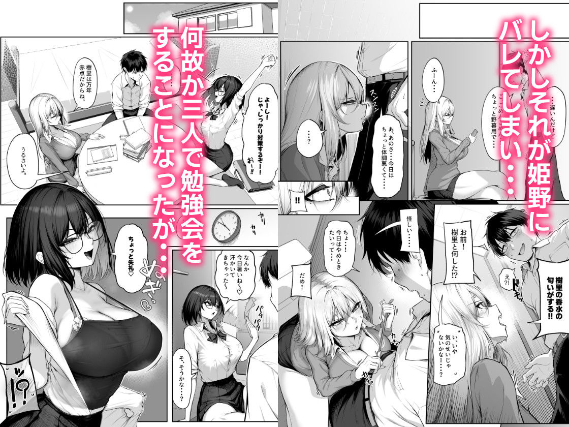 ヤらせてやるって言ってんの！2 サンプル3ページ目