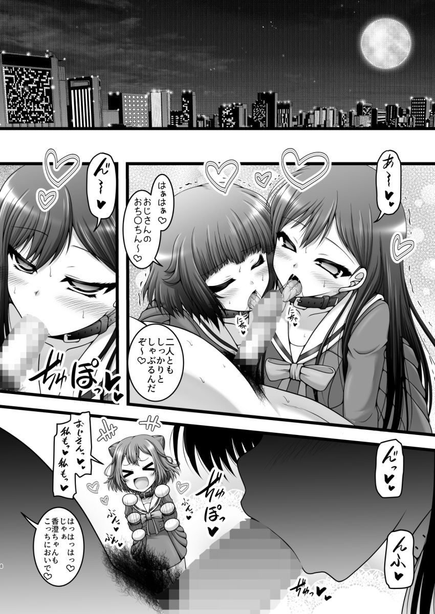 五線譜ガールズ サンプル1ページ目