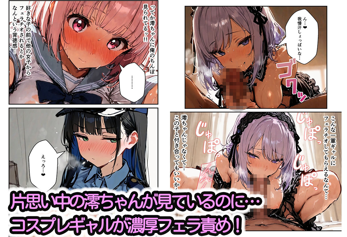 修学旅行の夜にコスプレギャルたちが泥●してハーレムセックス サンプル5ページ目