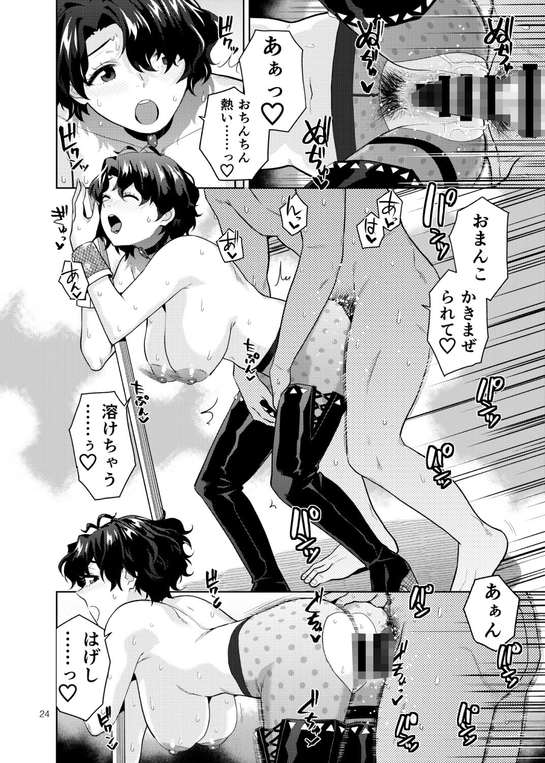 THE@THER NIGHTS SPECIAL ＃2 Konomi/Fuuka サンプル5ページ目