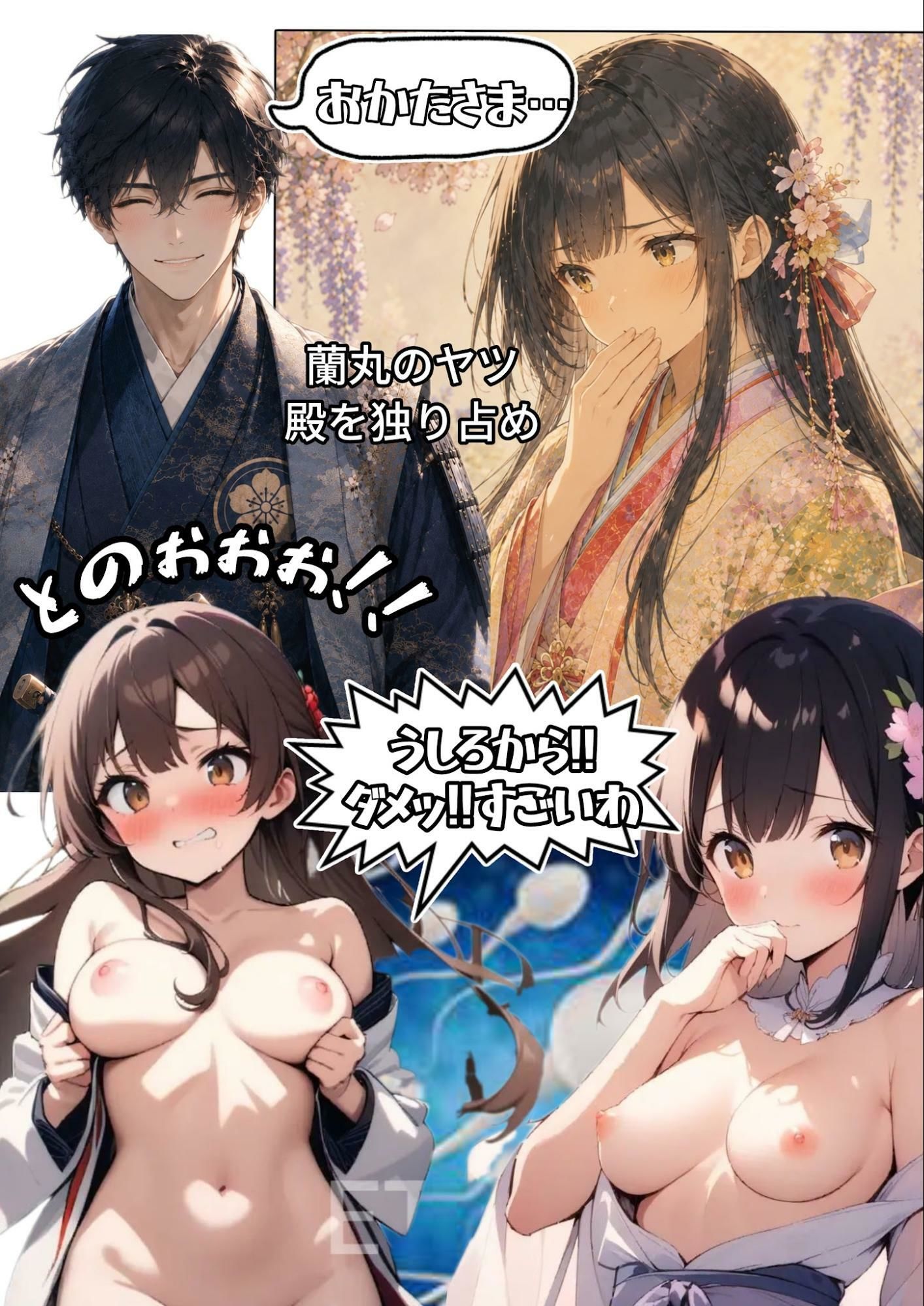 変態魔王とわたし サンプル1ページ目