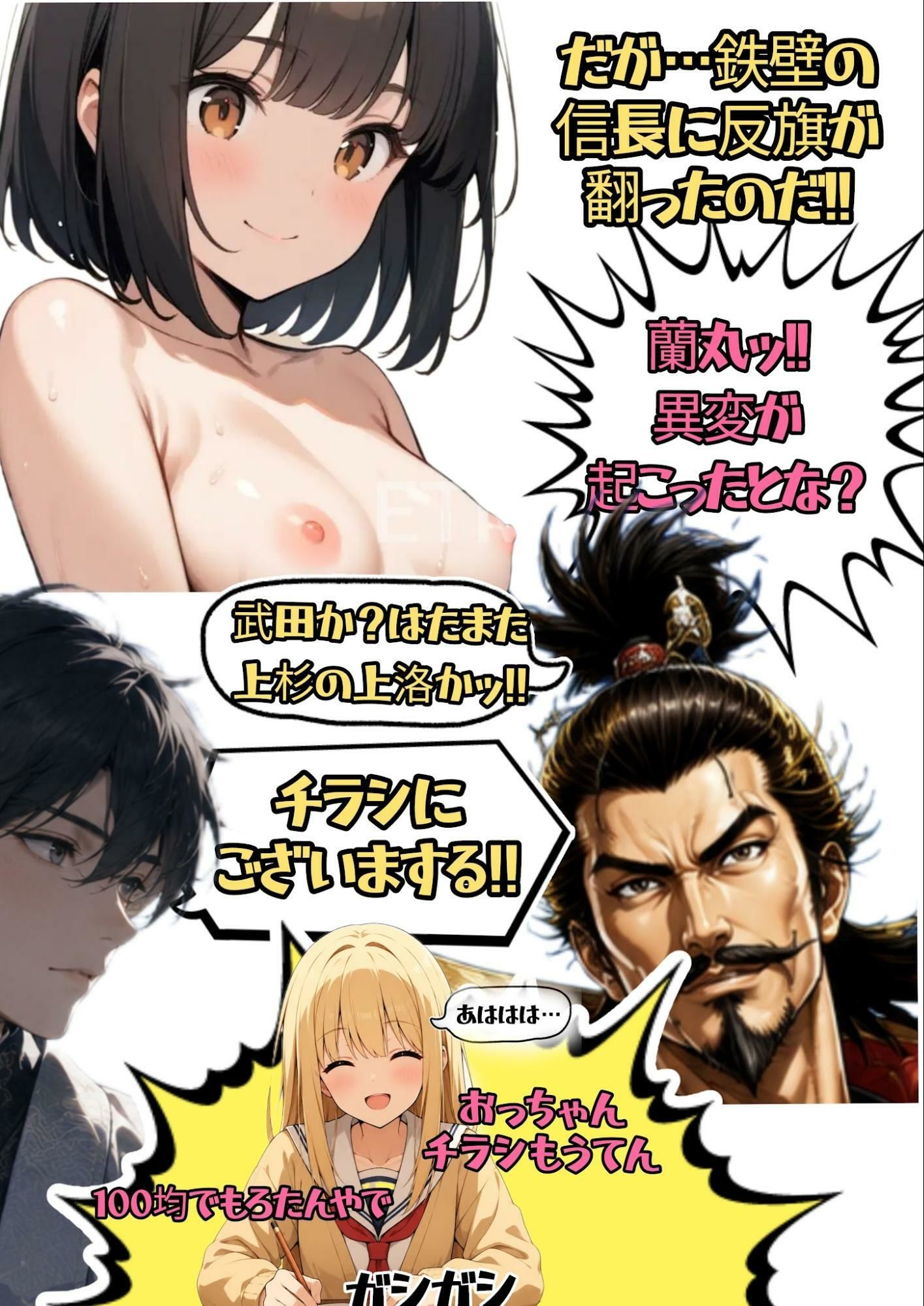 変態魔王とわたし サンプル5ページ目