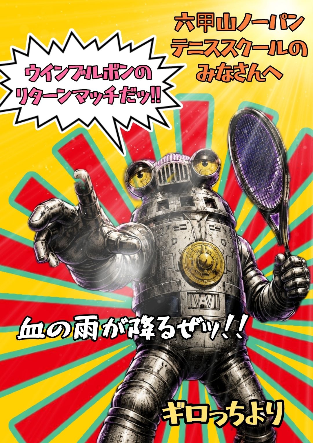 変態魔王とわたし サンプル6ページ目