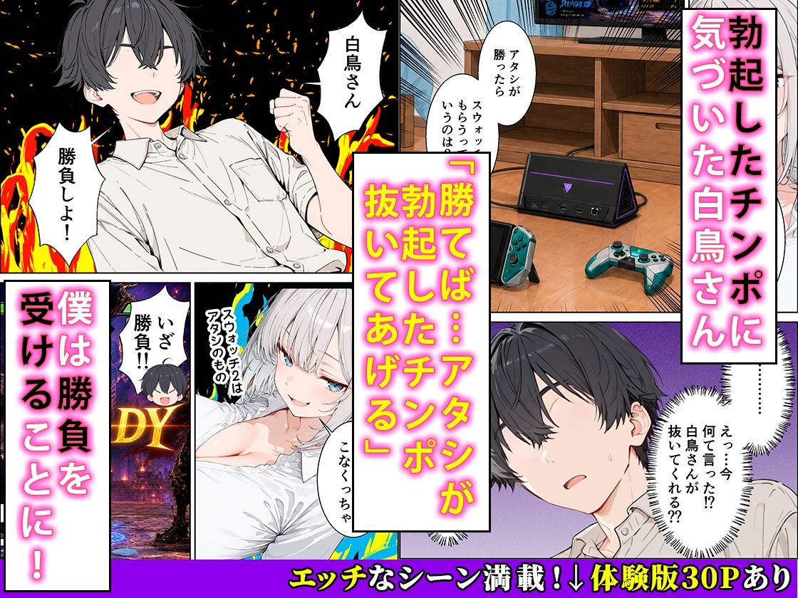 ゲーマーダウナーギャルが入り浸りイチャラブセックスに発展した話 サンプル4ページ目