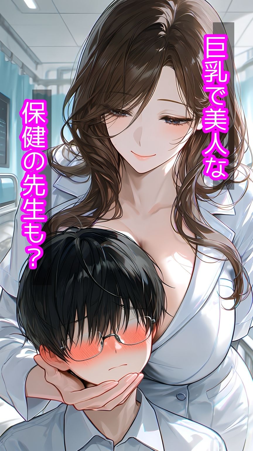 女子○で唯一の童貞男子が6美女に囲まれて孕ませハーレム！ サンプル3ページ目