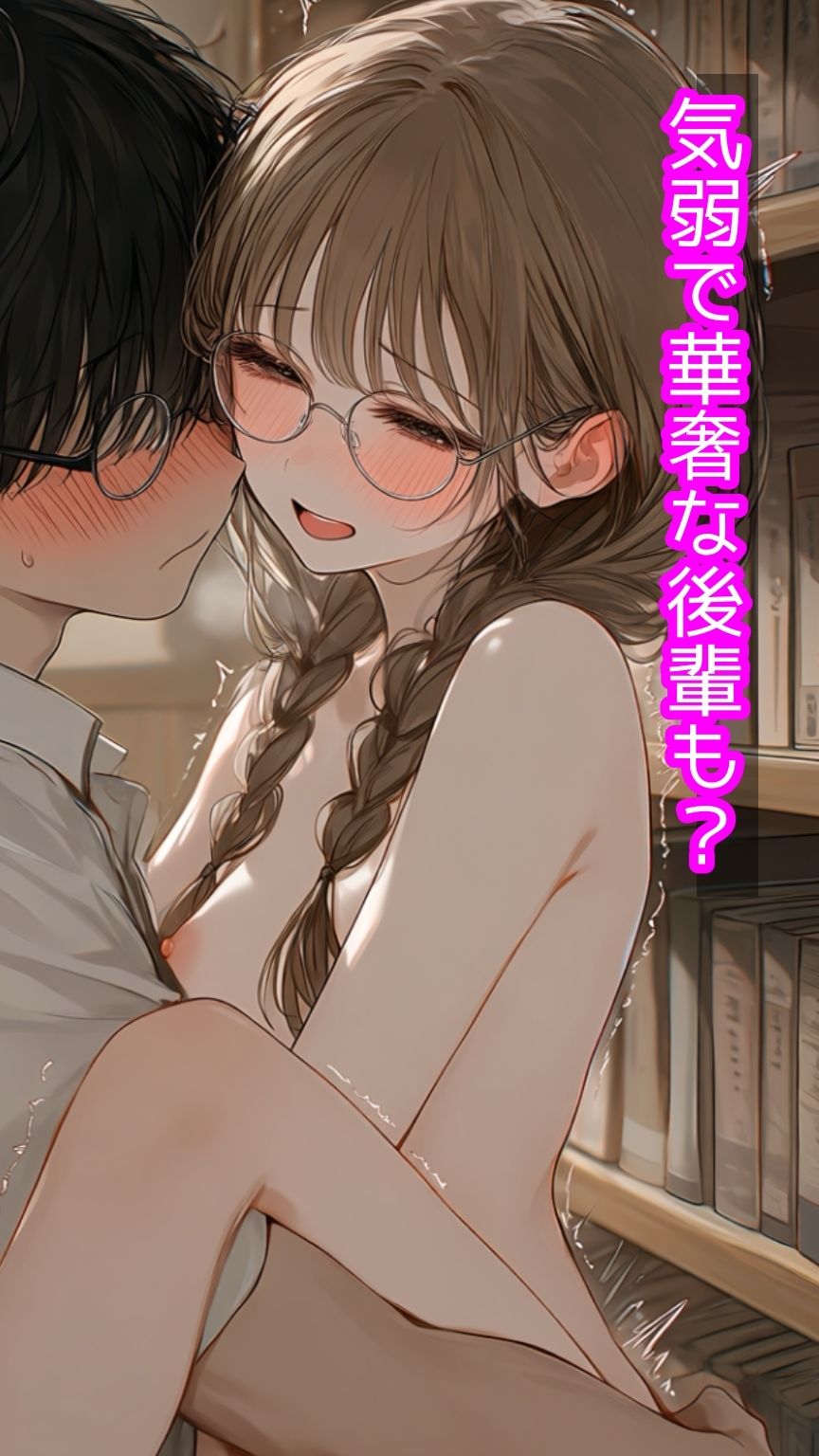 女子○で唯一の童貞男子が6美女に囲まれて孕ませハーレム！ サンプル8ページ目