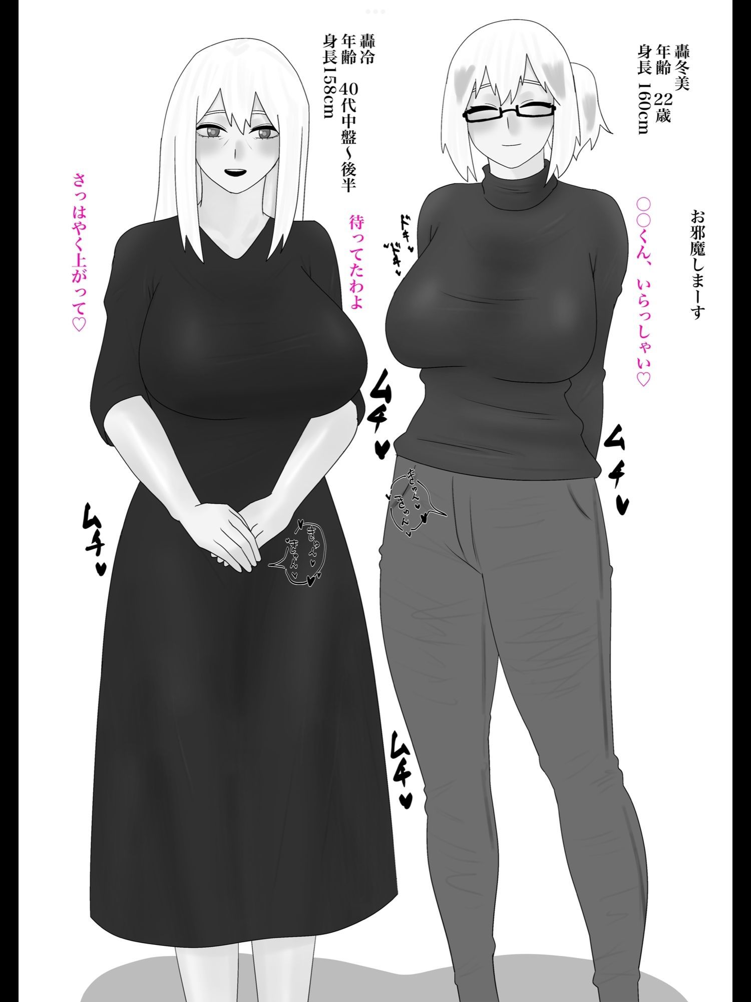 ヒロアカのお姉さん達たちとイチャイチャする本 サンプル2ページ目
