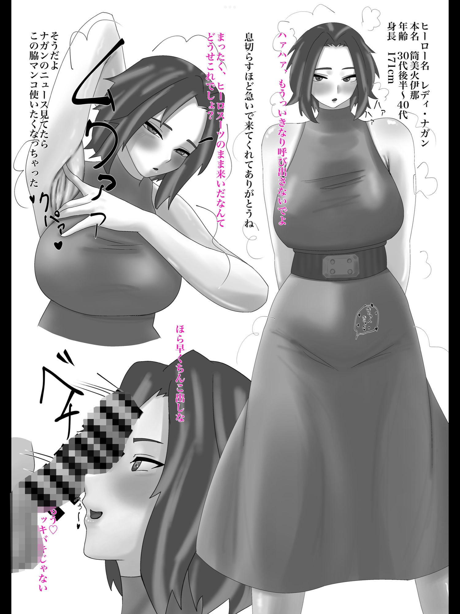 ヒロアカのお姉さん達たちとイチャイチャする本 サンプル3ページ目