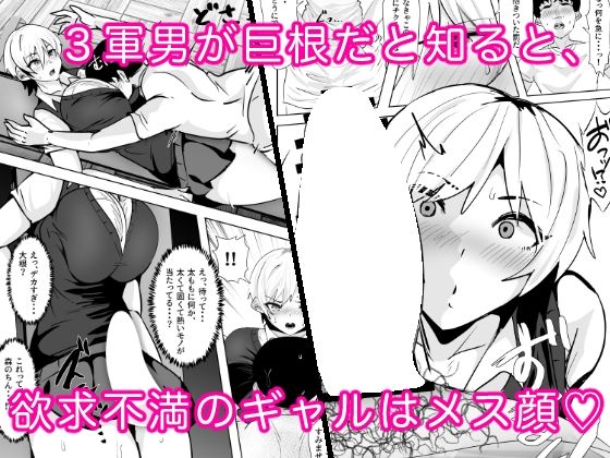 1軍ギャルが3軍男のメスになる話 サンプル3ページ目