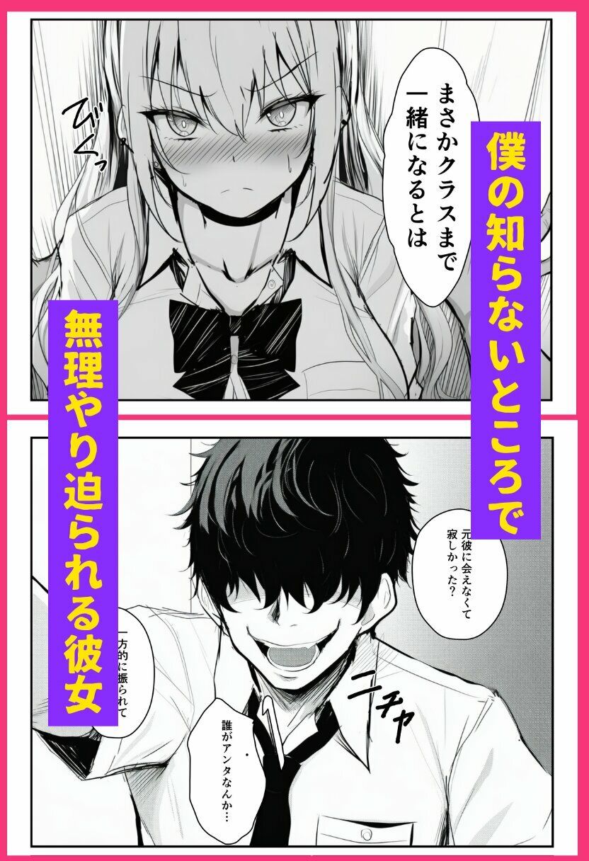 寝取られギャル-僕の初めての恋人は転校生の肉玩具- サンプル5ページ目